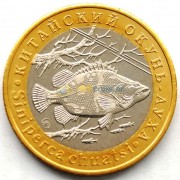 Россия 2016 5 червонцев Китайский окунь Россия 2016 5 червонцев Китайский окунь