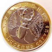 Россия 2017 5 червонцев Жук олень Россия 2017 5 червонцев Жук олень