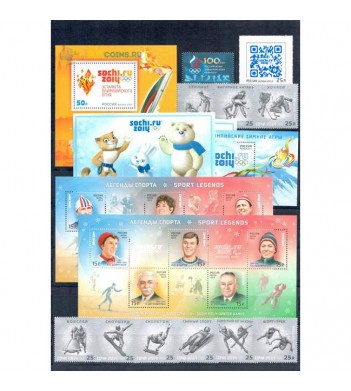 Полный набор почтовых марок Сочи 2014