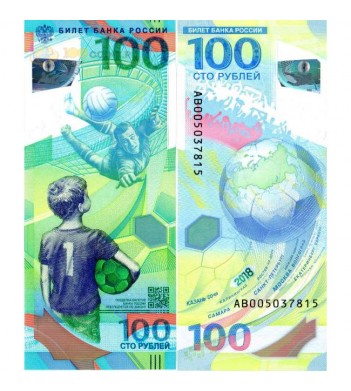 Банкнота 100 рублей Футбол чемпионат мира 2018 серия АВ