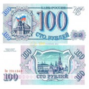 Россия бона (254) 100 рублей 1993 Россия бона (254) 100 рублей 1993