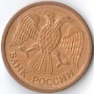 Россия 1992 1 рубль ММД