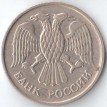 Россия 1992 20 рублей ММД немагнитная