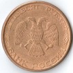 Россия 1993 50 рублей ММД (магнитная)