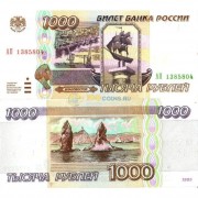 Россия бона (261) 1000 рублей 1995