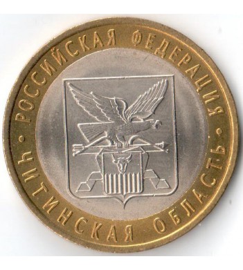 10 рублей 2006 Читинская область UNC