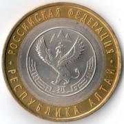 10 рублей 2006 Алтай Республика UNC 10 рублей 2006 Алтай Республика UNC