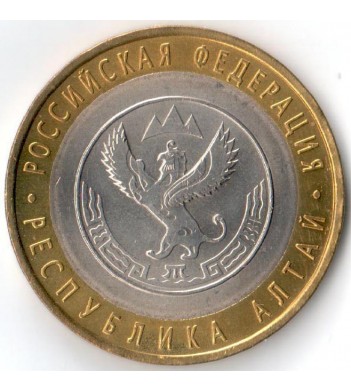 10 рублей 2006 Алтай Республика UNC