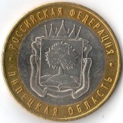 10 рублей 2007 Липецкая область UNC 10 рублей 2007 Липецкая область UNC