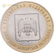 10 рублей 2008 КБР ММД 10 рублей 2008 КБР ММД