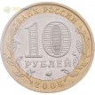 10 рублей 2008 КБР ММД