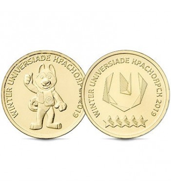 10 рублей 2018 Универсиада в Красноярске талисман и эмблема (2 монеты)