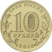10 рублей 2018 Универсиада в Красноярске талисман и эмблема (2 монеты)