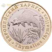 Россия 2018 5 червонцев Хариус Россия 2018 5 червонцев Хариус