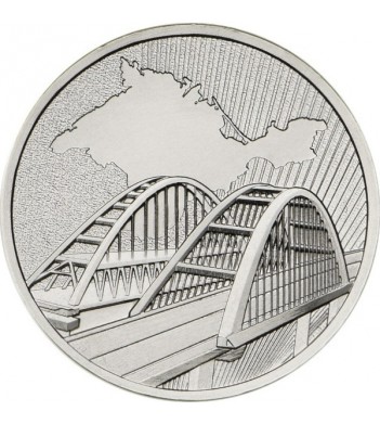 Монета 5 рублей 2019 Крымский мост
