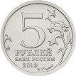 Монета 5 рублей 2019 Крымский мост
