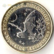 Россия 2019 5 червонцев Гигантская вечерница Россия 2019 5 червонцев Гигантская вечерница