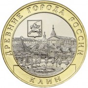 10 рублей 2019 Клин 10 рублей 2019 Клин