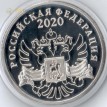 Россия 2020 жетон 75 лет Великой Победы