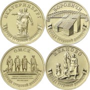 10 рублей 2021 Боровичи Омск Иваново Екатеринбург 10 рублей 2021 Боровичи Омск Иваново Екатеринбург