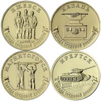 10 рублей 2022 Ижевск Иркутск Казань Магнитогорск