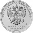 25 рублей 2022 Иван Царевич и Серый Волк (цветные)