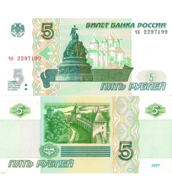 Россия бона (267) 2022 бона 5 рублей