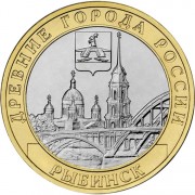 10 рублей 2023 Рыбинск