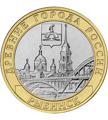 10 рублей 2023 Рыбинск