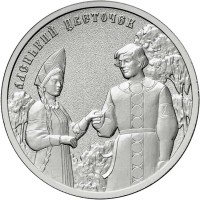 25 рублей 2023 Аленький цветочек 25 рублей 2023 Аленький цветочек