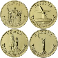 10 рублей 2024 Пермь Саратов Самара Томск 10 рублей 2024 Пермь Саратов Самара Томск