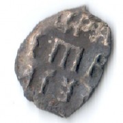 Россия 1370-1717 чешуйка (лот №73) Россия 1370-1717 чешуйка (лот №73)