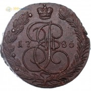5 копеек 1785 ЕМ Екатерина II (лот d001) 5 копеек 1785 ЕМ Екатерина II (лот d001)
