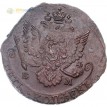 Россия 1785 5 копеек ЕМ Екатерина II (лот d001)