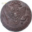 Россия 1782 5 копеек ЕМ Екатерина II (лот d008)