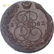 5 копеек 1783 ЕМ Екатерина II (лот d009) 5 копеек 1783 ЕМ Екатерина II (лот d009)
