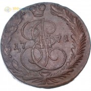5 копеек 1771 ЕМ Екатерина II (лот d010) 5 копеек 1771 ЕМ Екатерина II (лот d010)