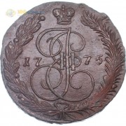 5 копеек 1775 ЕМ Екатерина II (лот d012) 5 копеек 1775 ЕМ Екатерина II (лот d012)