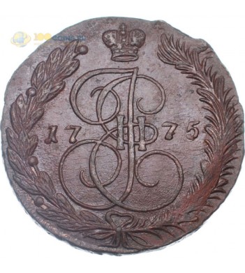 Россия 1775 5 копеек ЕМ Екатерина II (лот d012)