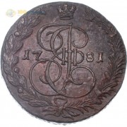5 копеек 1781 ЕМ Екатерина II (лот d013) 5 копеек 1781 ЕМ Екатерина II (лот d013)