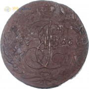 5 копеек 1763 ЕМ Екатерина II (лот d014)