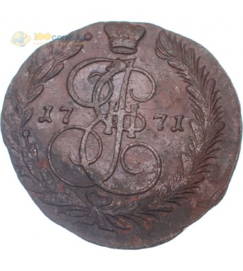 Россия 1771 5 копеек ЕМ Екатерина II (лот d015)