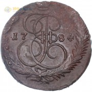 5 копеек 1784 ЕМ Екатерина II (лот d016) 5 копеек 1784 ЕМ Екатерина II (лот d016)