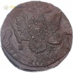 Россия 1784 5 копеек ЕМ Екатерина II (лот d016)