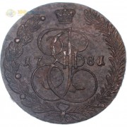5 копеек 1781 ЕМ Екатерина II (лот d017) 5 копеек 1781 ЕМ Екатерина II (лот d017)