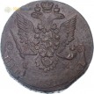 Россия 1783 5 копеек ЕМ Екатерина II (лот d022)