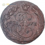5 копеек 1771 ЕМ Екатерина II (лот d024) 5 копеек 1771 ЕМ Екатерина II (лот d024)