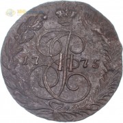 5 копеек 1775 ЕМ Екатерина II (лот d025) 5 копеек 1775 ЕМ Екатерина II (лот d025)
