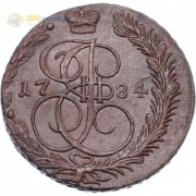 5 копеек 1784 ЕМ Екатерина II (лот d031) 5 копеек 1784 ЕМ Екатерина II (лот d031)