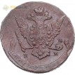 Россия 1775 5 копеек ЕМ Екатерина II (лот d034)